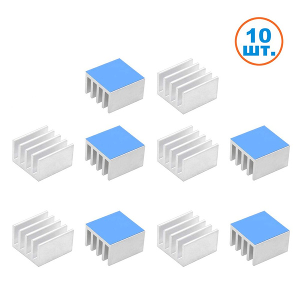Алюминиевый радиатор 13x13x10 мм с термоскотчем 3M 8810,10шт. - купить ...