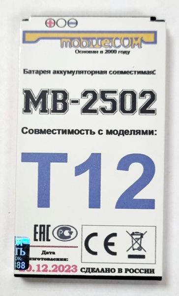 Аккумулятор Maxvi T12 (УСИЛЕННЫЙ) MAXVI MB-2502 для телефона на 2600mAh ...