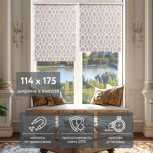 Рулонные шторы Комфортория на окна Дамаск , размер 114х175 см ...