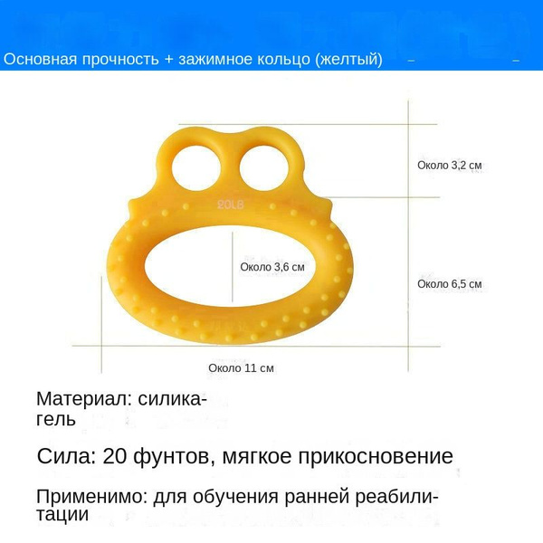 Упражнение для восстановления силы хвата мяча пальцами купить по низкой ...