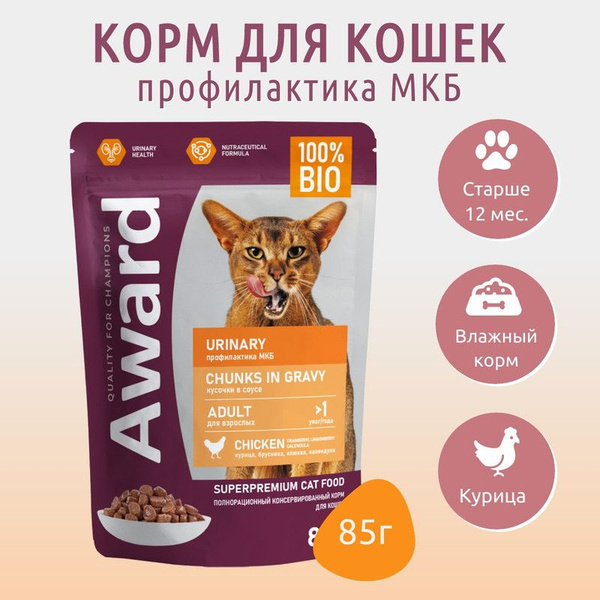 Влажный корм AWARD Urinary 85 г. для профилактики мочекаменной болезни ...