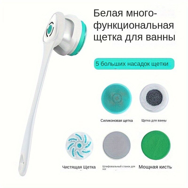 Щетка для ванны для тела, электрическое массажное устройство для ...