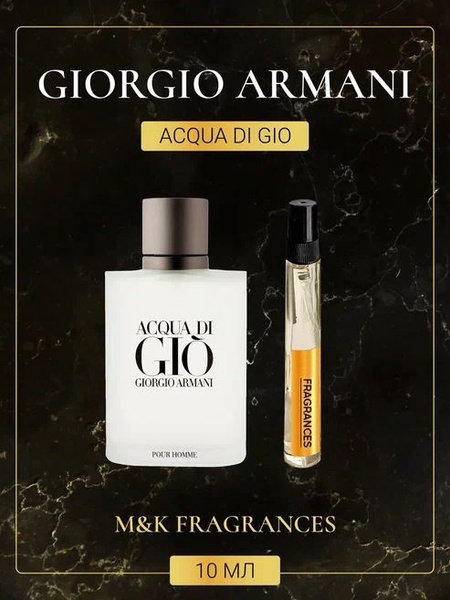 M&K Fragrances аква ди джио Духи 10 мл (1531686265)