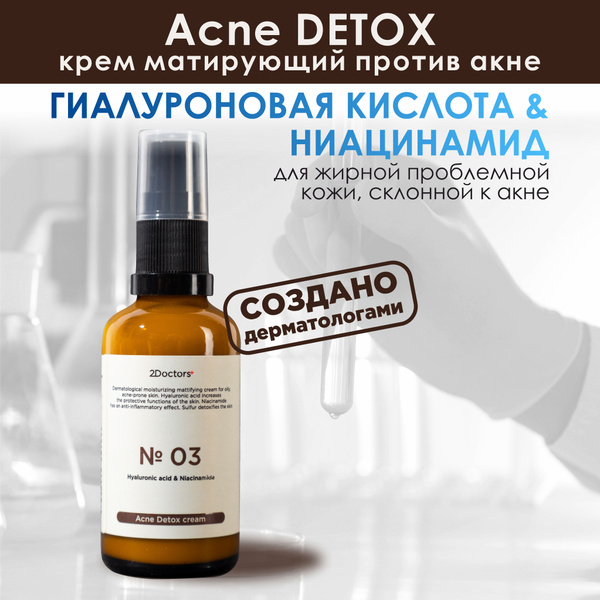 Крем для лица увлажняющий, от прыщей, от черных точек на лице, для ...