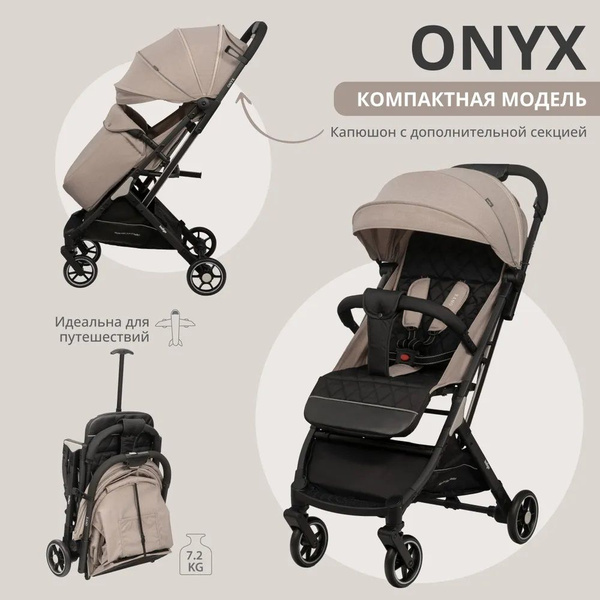 Коляска прогулочная Indigo ONYX бежевый, детская всесезонная легкая для ...