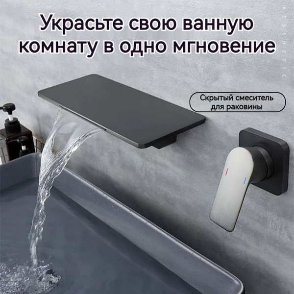 встраиваемый смеситель для раковины LMHE20, черное - купить с доставкой ...