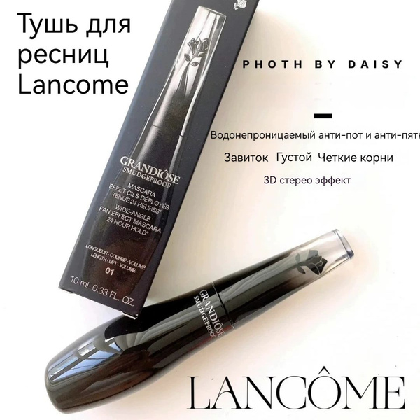 Ланком Кисточка для туши swan brush - купить с доставкой по выгодным ...