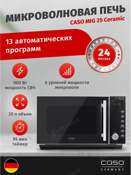 Микроволновая печь CASO so125932a - купить по низким ценам в интернет ...