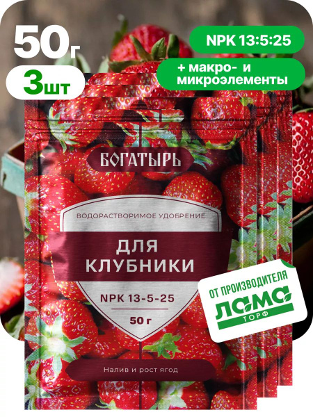 Богатырь / Водорастворимое удобрение для клубники и земляники, ягодных ...