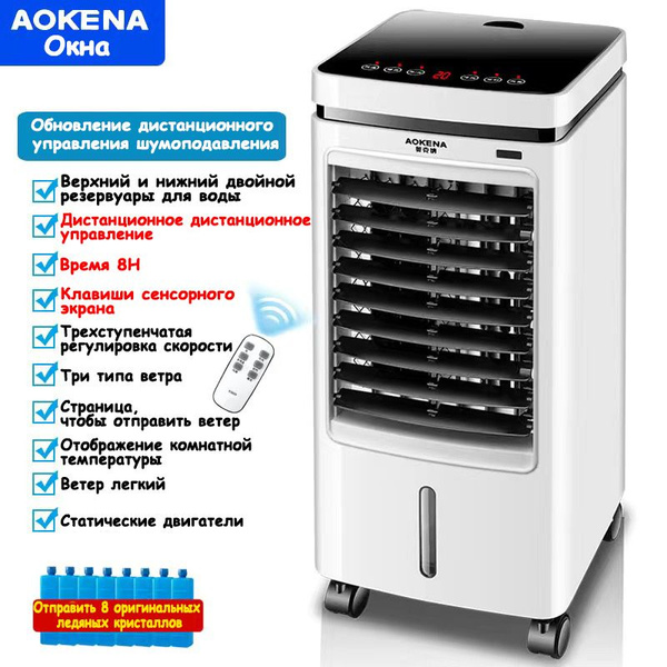 Мобильный кондиционер AOKENA_светло-серый купить по выгодной цене в ...