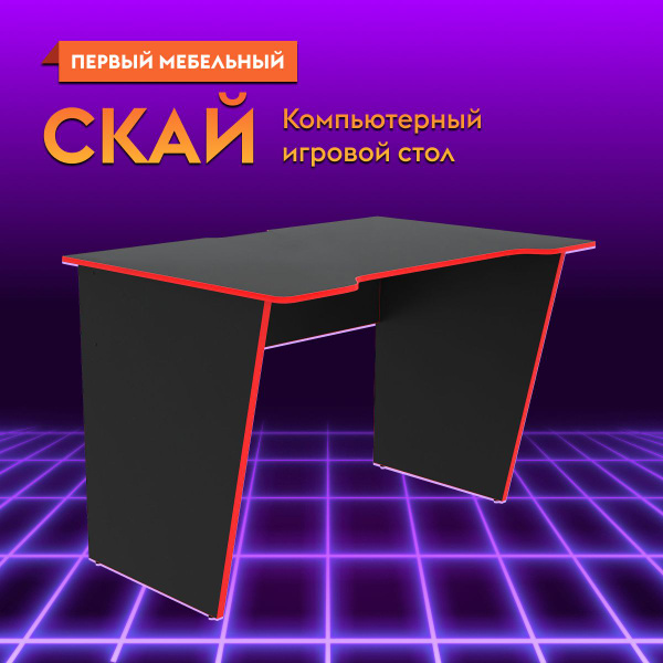 Компьютерный стол Первый Мебельный Скай 53076, 112х73х74.4 см купить c ...