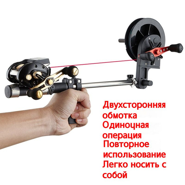 Устройство для намотки лески на катушку и ее смотки / Намотчик для ...