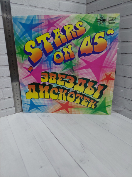 Виниловая пластинка Stars on 45 Long Tall Ernie The Shakers Звезды ...