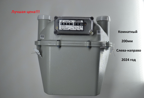 СГМН-1-G6 (вход газа левый -->, 200мм, резьба 1 1/4", ПРОКЛАДКИ В ...