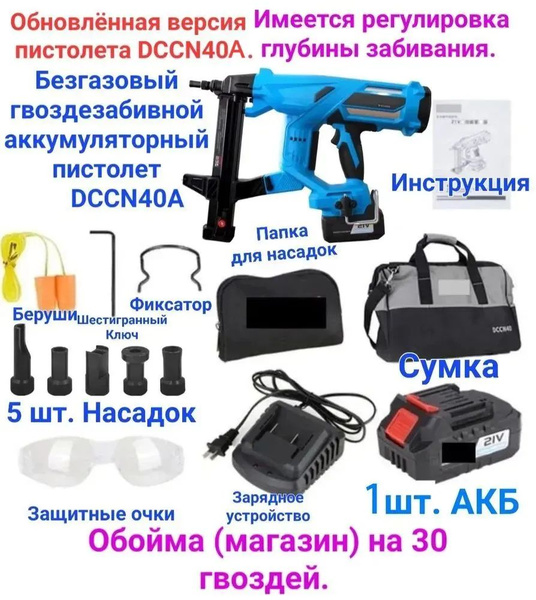 Пистолет гвоздезабивной TOUA - купить по выгодной цене в интернет ...