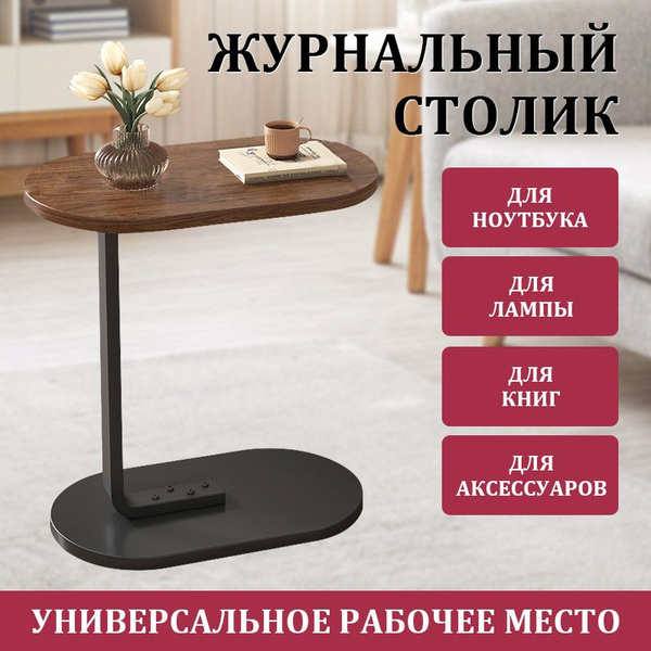 Журнальный стол Журнальный столик, прикроватная тумба 28 x 45 x 60 см ...