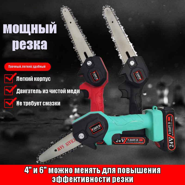 Мини-садовая пила для обрезки - маленькие электрические пилы - купить с ...