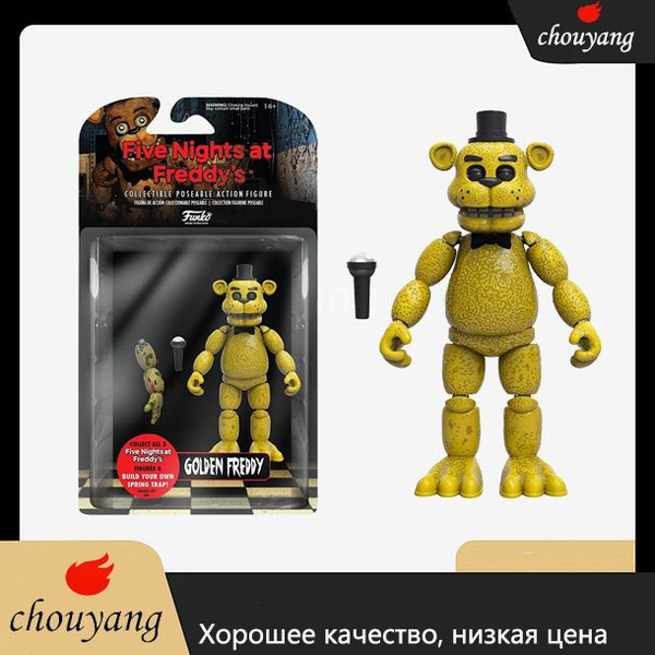 Голден Фредди подвижная фигурка ФНАФ (Golden Freddy FNAF) - купить с ...