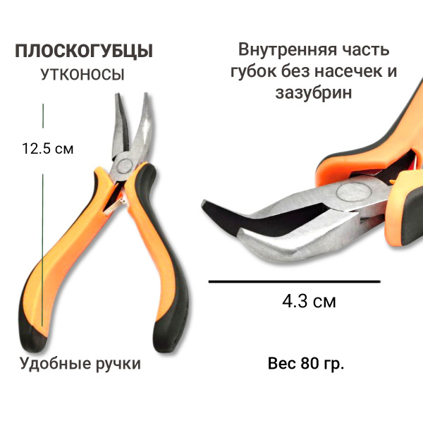 Пассатижи/плоскогубцы изогн 1 строит. - купить плоскогубцы в интернет ...