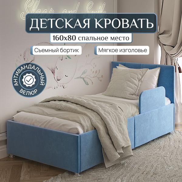 Sleepangel кровати