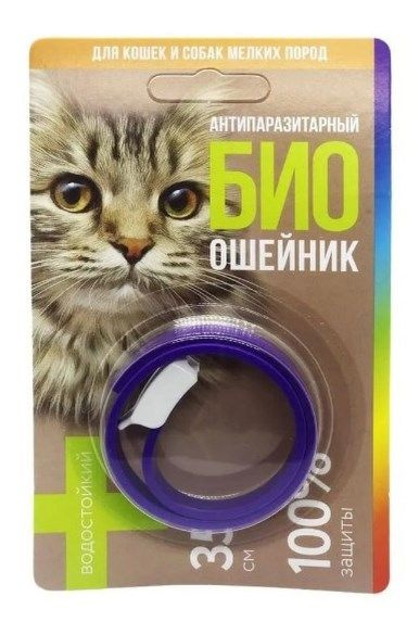 БИО ошейник для кошек и собак мелких пород АНТИПАРАЗИТАРНЫЙ от блох, от ...