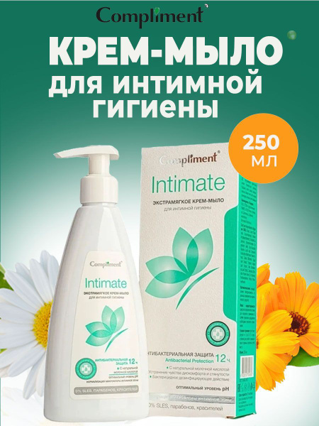 Compliment Intimate Крем-мыло экстрамягкое для интимной гигиены, 250 мл ...