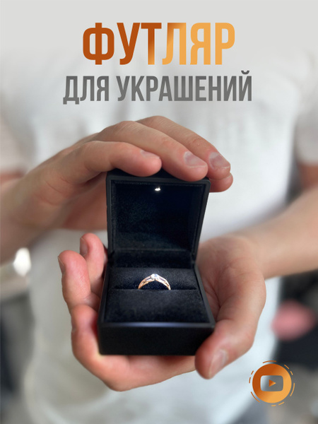Футляр для обручального кольца с подветкой - купить по выгодной цене в ...