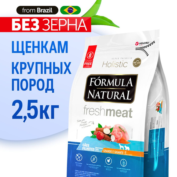Сухой беззерновой корм супер премиум для щенков крупных пород, Formula ...