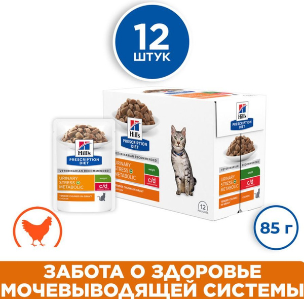 Паучи для взрослых кошек для коррекции веса и лечения мочекаменной ...
