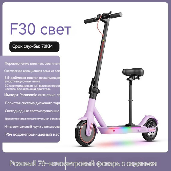 Электросамокат Jahuayu F30 70Km Розовое сиденье с подсветкой - купить ...