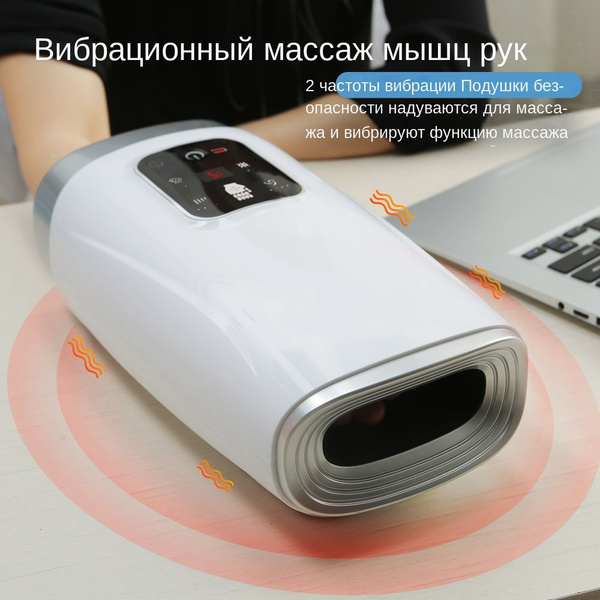 Массажер электрический для кистей рук и пальцев Smart Hand MS54 ...