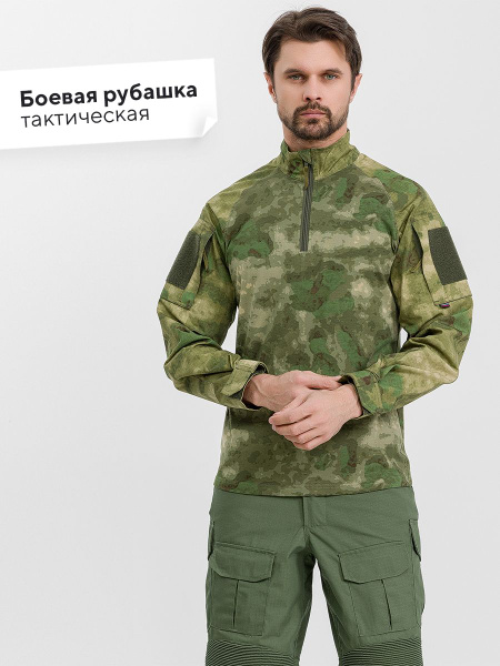 Рубашка тактическая мох 58-60/3-4 - купить с доставкой по выгодным ...