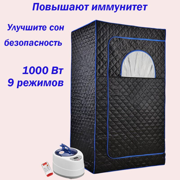 Портативная паровая сауна К56 - купить с доставкой по выгодным ценам в ...