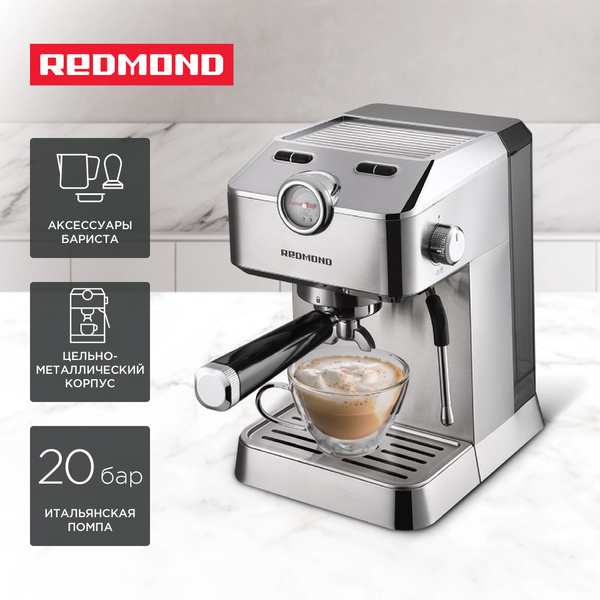 Кофеварка рожковая 20 бар с набором бариста REDMOND CM711 купить на ...