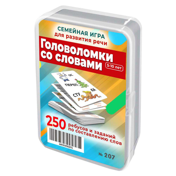 Шпаргалки для мамы Головоломки со словами книжка с загадками, ребусами ...
