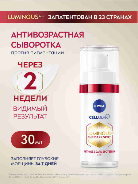 Nivea Сыворотка для лица Антивозрастной уход, 30 мл - купить с ...