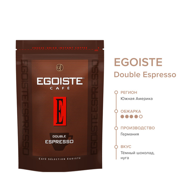 EGOISTE Кофе растворимый Сублимированный 70г. 1шт. купить на OZON по ...