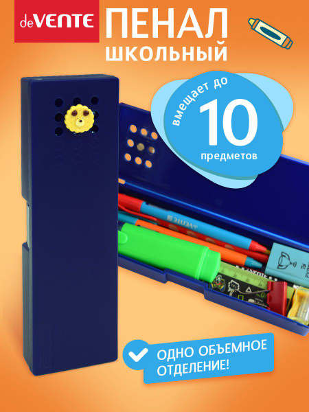 Пенал школьный пластиковый, для карандашей, ручек, фломастеров. Размеры ...
