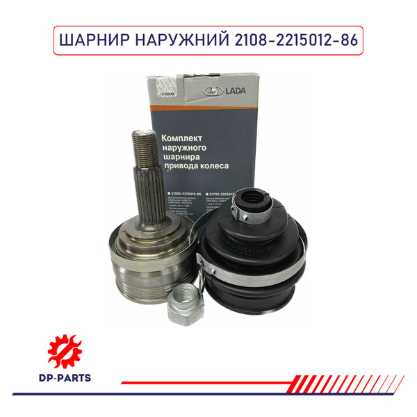 Шрус Лада Гранта С Абс Купить