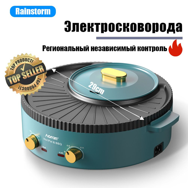 Электросковорода 1000031806 - купить по доступным ценам в интернет ...