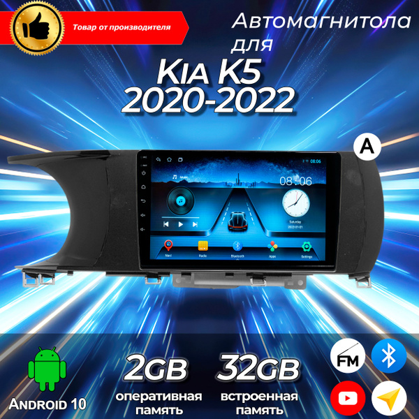 Штатная магнитола TS-7/ 2+32GB/ Kia K5/ Киа К5/ Комплект А/ Без Can ...