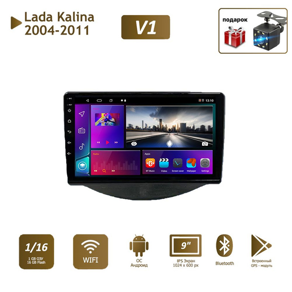 Штатная магнитола 1+16Гб для Лада калина/Lada Kalina 2004-2011 2 din ...