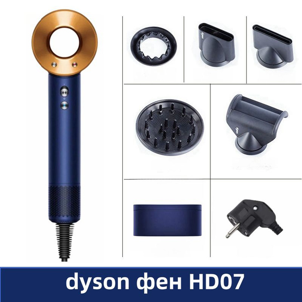 Фен для волос Dyson HD07, синий - купить по выгодным ценам в интернет ...