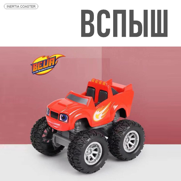 Чудо машинка Вспыш оригинальные размеры - купить с доставкой по ...