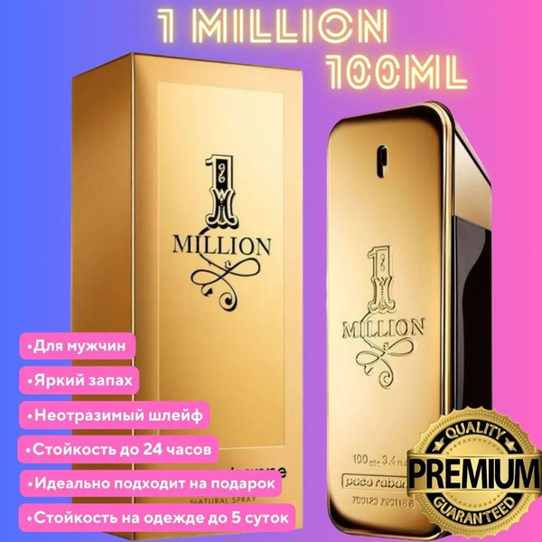 Туалетная вода Духи мужские 1 Million 100ml / 1 миллион 100 мл купить ...