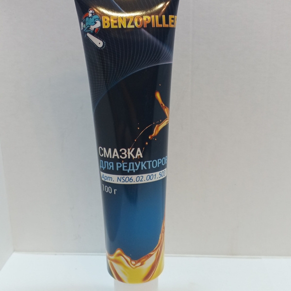 Смазка для редукторов BENZOPILLER 100гр - купить по доступным ценам в ...