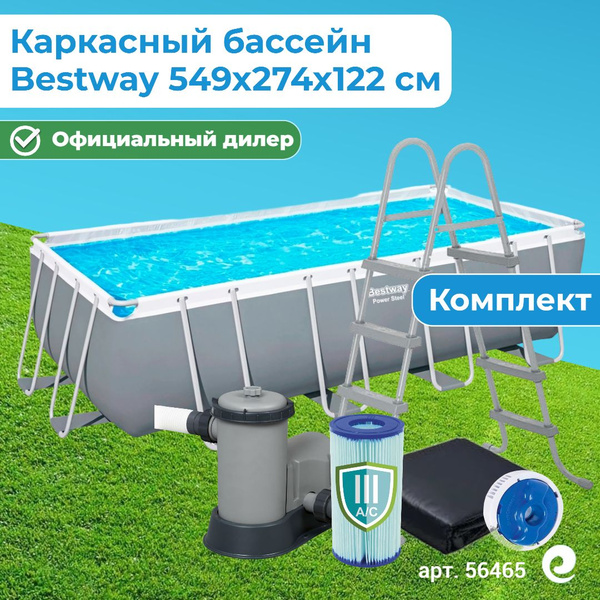 Бассейн Каркасный 549x274x Bestway целевая аудитория: Взрослая купить c ...