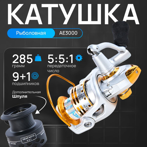 Катушка Osprey, Безынерционная, 3000, Передний фрикцион купить по ...