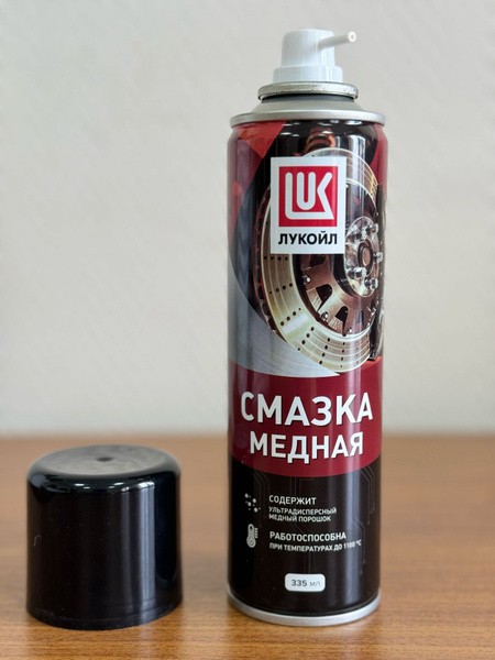 СМАЗКА медная высокотемпературная ЛУКОЙЛ аэрозоль 335мл - купить в ...