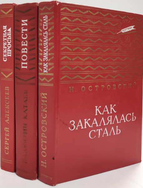 Книги Серии Золотая Библиотека Купить